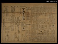 主要標題：三六九小報 213號圖檔，第3張，共3張