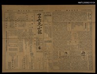 主要標題：三六九小報 214號圖檔，第1張，共3張