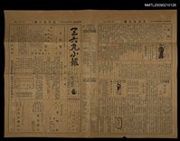 主要標題：三六九小報 216號圖檔，第3張，共3張