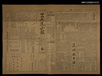 主要標題：三六九小報 217號圖檔，第1張，共3張