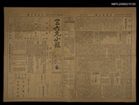 主要標題：三六九小報 219號圖檔，第1張，共3張