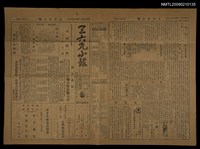 主要標題：三六九小報 225號圖檔，第1張，共3張