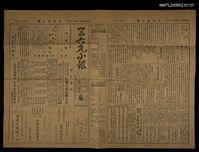 主要標題：三六九小報 227號圖檔，第1張，共3張