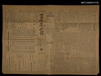 主要標題：三六九小報 228號圖檔，第3張，共3張