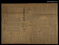 主要標題：三六九小報 229號圖檔，第3張，共3張