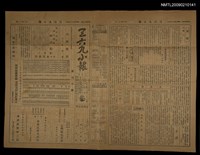 主要標題：三六九小報 230號圖檔，第6張，共6張