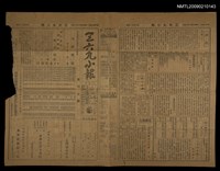 主要標題：三六九小報 234號圖檔，第3張，共3張