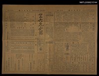 主要標題：三六九小報 235號圖檔，第3張，共3張