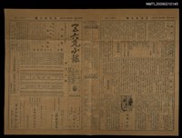 主要標題：三六九小報 236號圖檔，第3張，共3張