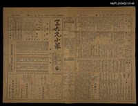 主要標題：三六九小報 237號圖檔，第1張，共3張