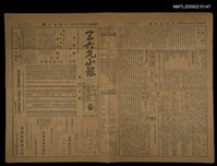 主要標題：三六九小報 238號圖檔，第1張，共3張