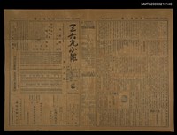 主要標題：三六九小報 239號圖檔，第1張，共3張