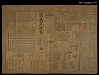 主要標題：三六九小報 241號圖檔，第1張，共3張