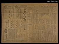 主要標題：三六九小報 242號圖檔，第5張，共5張