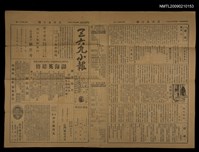 主要標題：三六九小報 251號圖檔，第1張，共3張