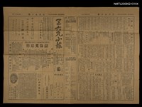 主要標題：三六九小報 252號圖檔，第1張，共3張