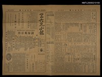 主要標題：三六九小報 256號圖檔，第3張，共3張