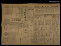 主要標題：三六九小報 259號圖檔，第1張，共3張