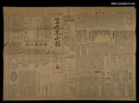 主要標題：三六九小報 260號圖檔，第3張，共3張