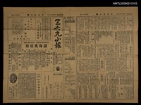 主要標題：三六九小報 261號圖檔，第3張，共3張