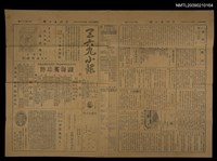 主要標題：三六九小報 262號圖檔，第1張，共3張