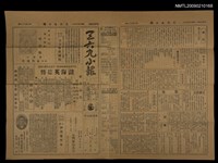 主要標題：三六九小報 267號圖檔，第3張，共3張