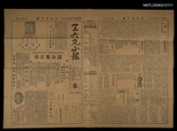 主要標題：三六九小報 271號圖檔，第1張，共3張