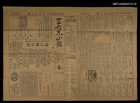 主要標題：三六九小報 274號圖檔，第3張，共3張