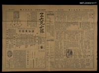主要標題：三六九小報 277號圖檔，第1張，共3張