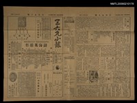 主要標題：三六九小報 278號圖檔，第1張，共3張