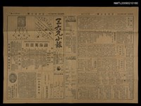 主要標題：三六九小報 280號圖檔，第1張，共3張