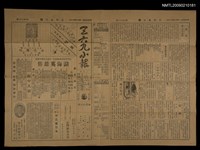 主要標題：三六九小報 281號圖檔，第1張，共3張