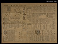 主要標題：三六九小報 282號圖檔，第1張，共3張