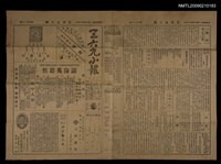 主要標題：三六九小報 283號圖檔，第1張，共3張