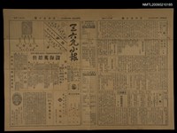 主要標題：三六九小報 285號圖檔，第1張，共3張