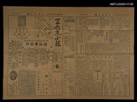 主要標題：三六九小報 289號圖檔，第1張，共3張