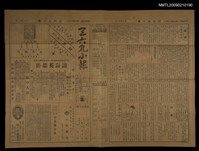 主要標題：三六九小報 290號圖檔，第3張，共3張