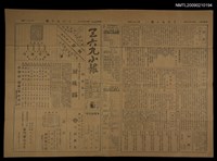 主要標題：三六九小報 294號圖檔，第3張，共3張