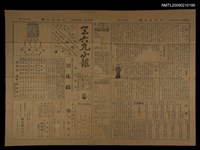 主要標題：三六九小報 296號圖檔，第3張，共3張