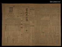 主要標題：三六九小報 297號圖檔，第3張，共3張