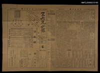 主要標題：三六九小報 299號圖檔，第1張，共3張