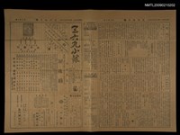 主要標題：三六九小報 302號圖檔，第3張，共3張