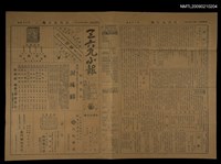 主要標題：三六九小報 304號圖檔，第3張，共3張