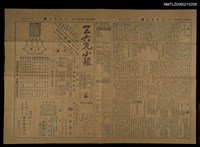 主要標題：三六九小報 308號圖檔，第3張，共3張