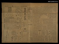 主要標題：三六九小報 314號圖檔，第3張，共3張