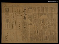 主要標題：三六九小報 319號圖檔，第3張，共3張