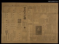 主要標題：三六九小報 320號圖檔，第3張，共3張