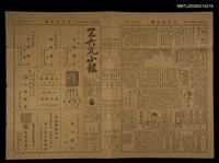 主要標題：三六九小報 321號圖檔，第1張，共3張