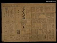 主要標題：三六九小報 322號圖檔，第3張，共3張