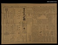 主要標題：三六九小報 324號圖檔，第1張，共3張